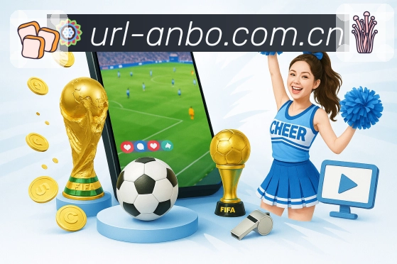 安博体育 品牌合作