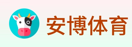 安博体育 Logo